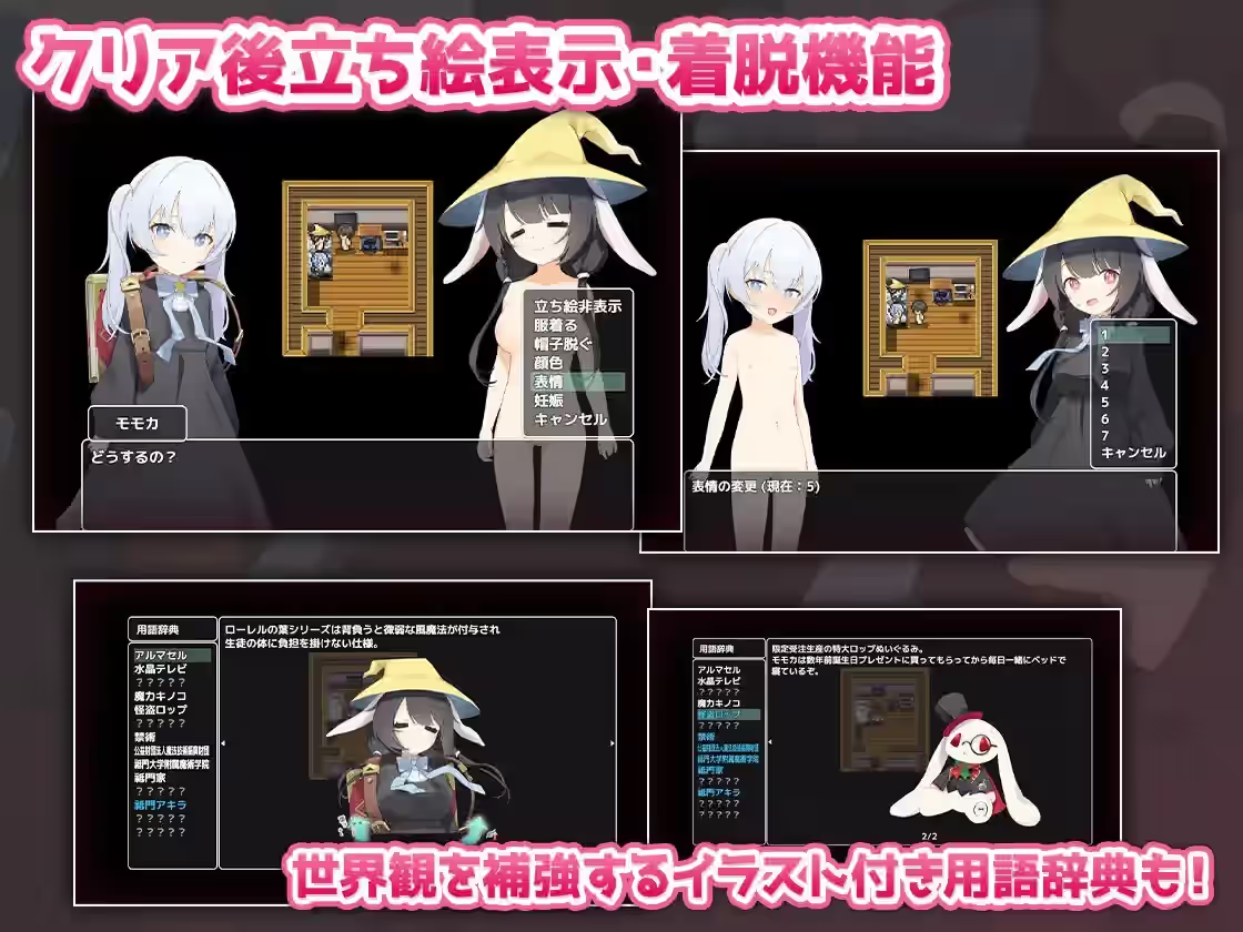 魔法·绝对控制！用催眠强迫萝莉少女纯爱） 截图 6