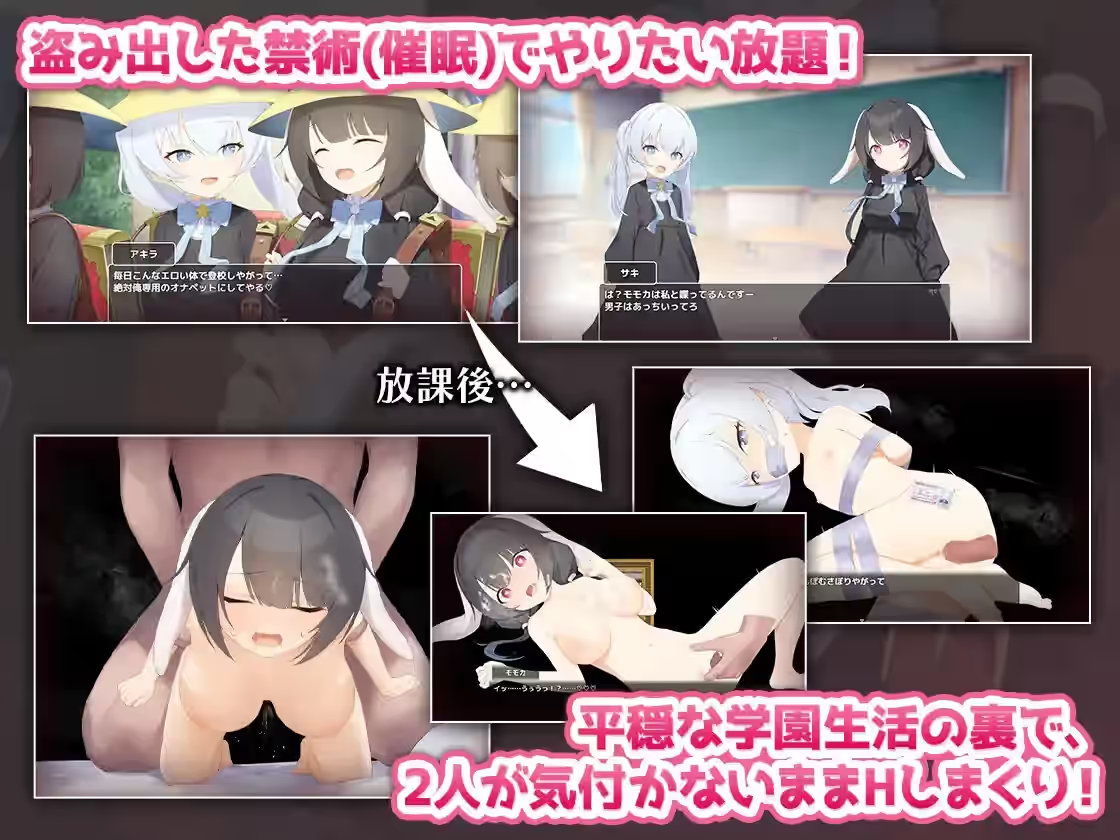 魔法·绝对控制！用催眠强迫萝莉少女纯爱） 截图 4