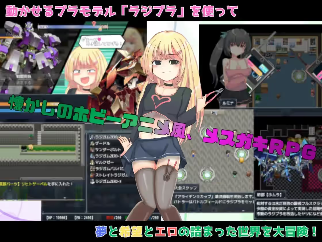 玩具战纪雌性×小鬼重构者 截图 2