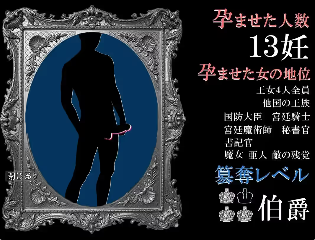 完成勇者使命成为王国的种马 截图 3