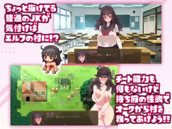 无能力JK与半兽人的绝顶战斗 截图 5