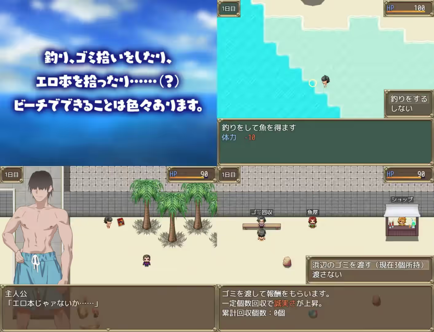 夏季嬉水海滩 截图 7