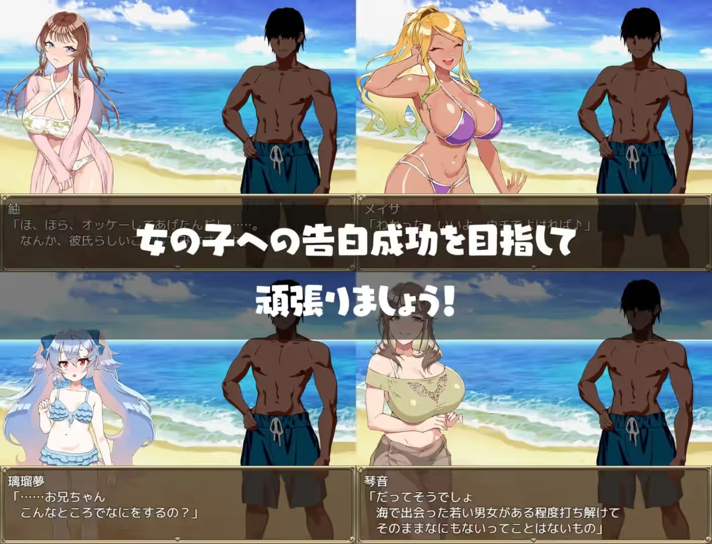 夏季嬉水海滩 截图 5