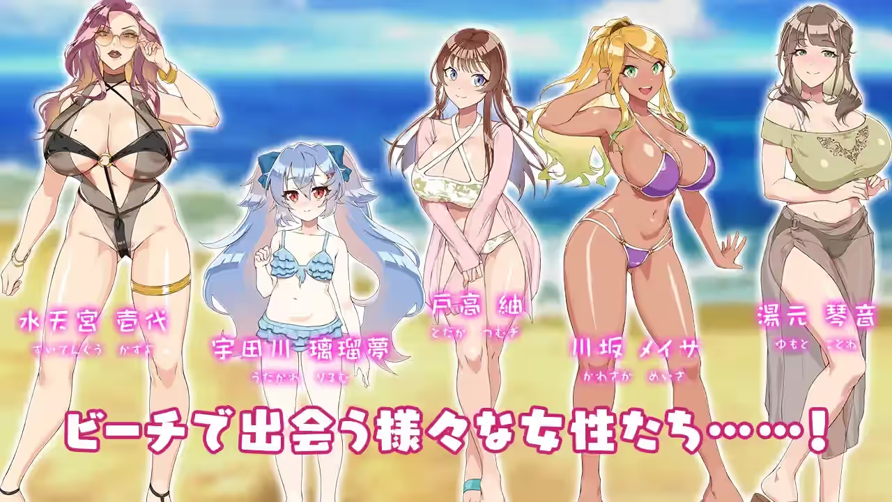 夏季嬉水海滩 截图 3