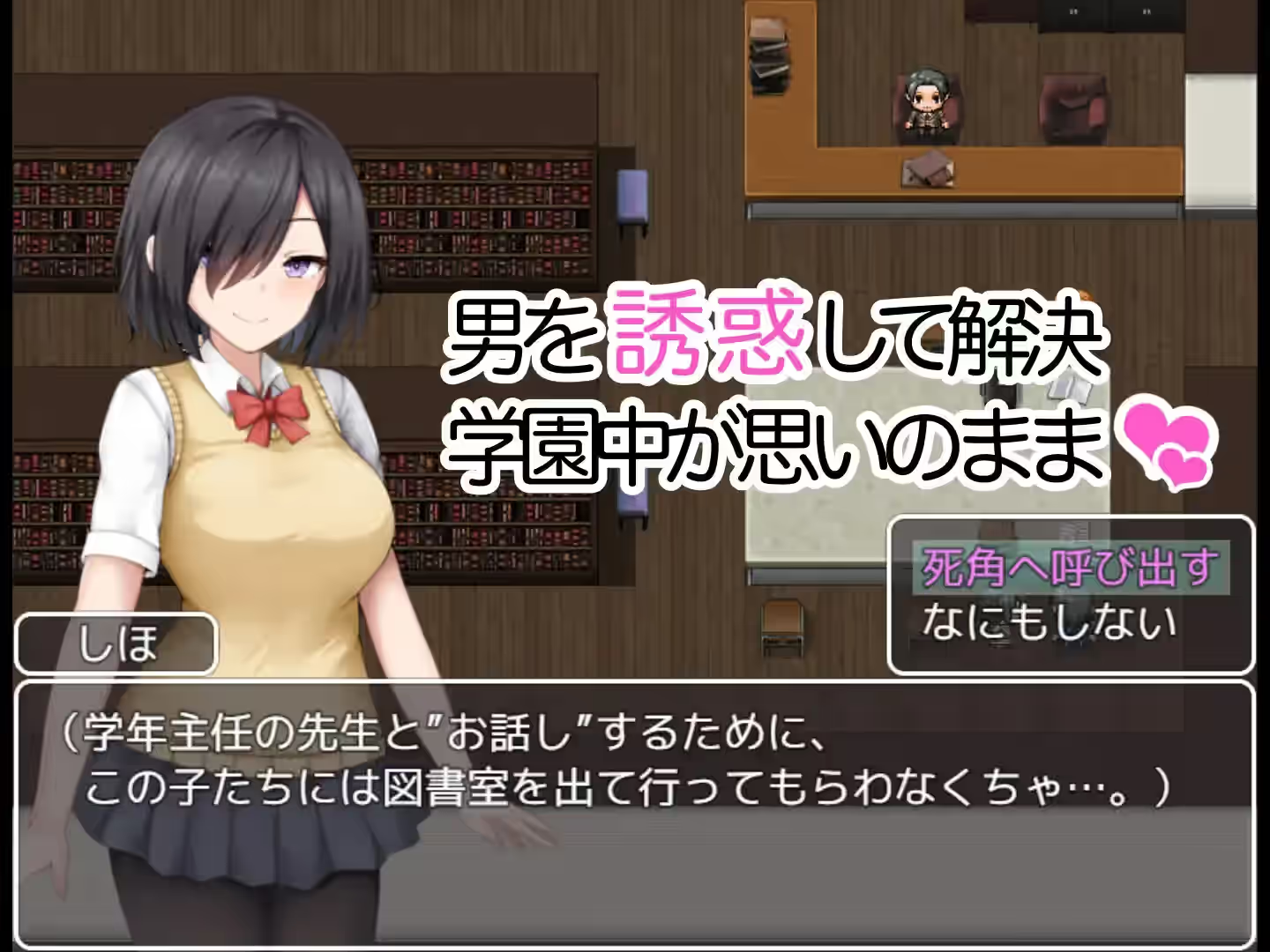 校园诱惑记之巨乳学园 截图 3