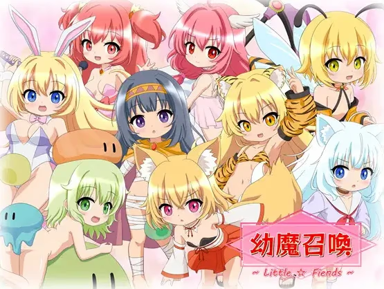 幼魔召唤