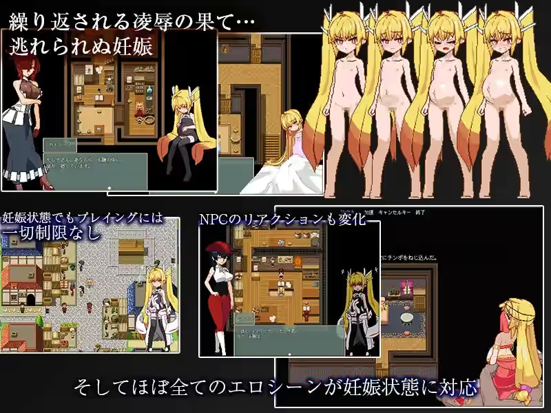 Violated Princess 截图 4