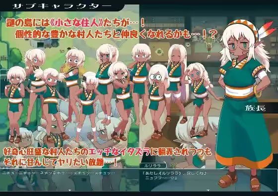 亜人島漂流記 截图 6