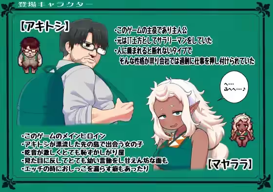 亜人島漂流記 截图 2