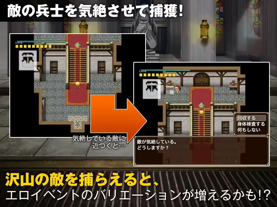 単独潜入調査 截图 6