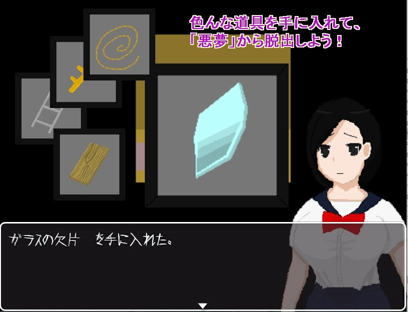 悪夢終焉 The Nightmare How 截图 1