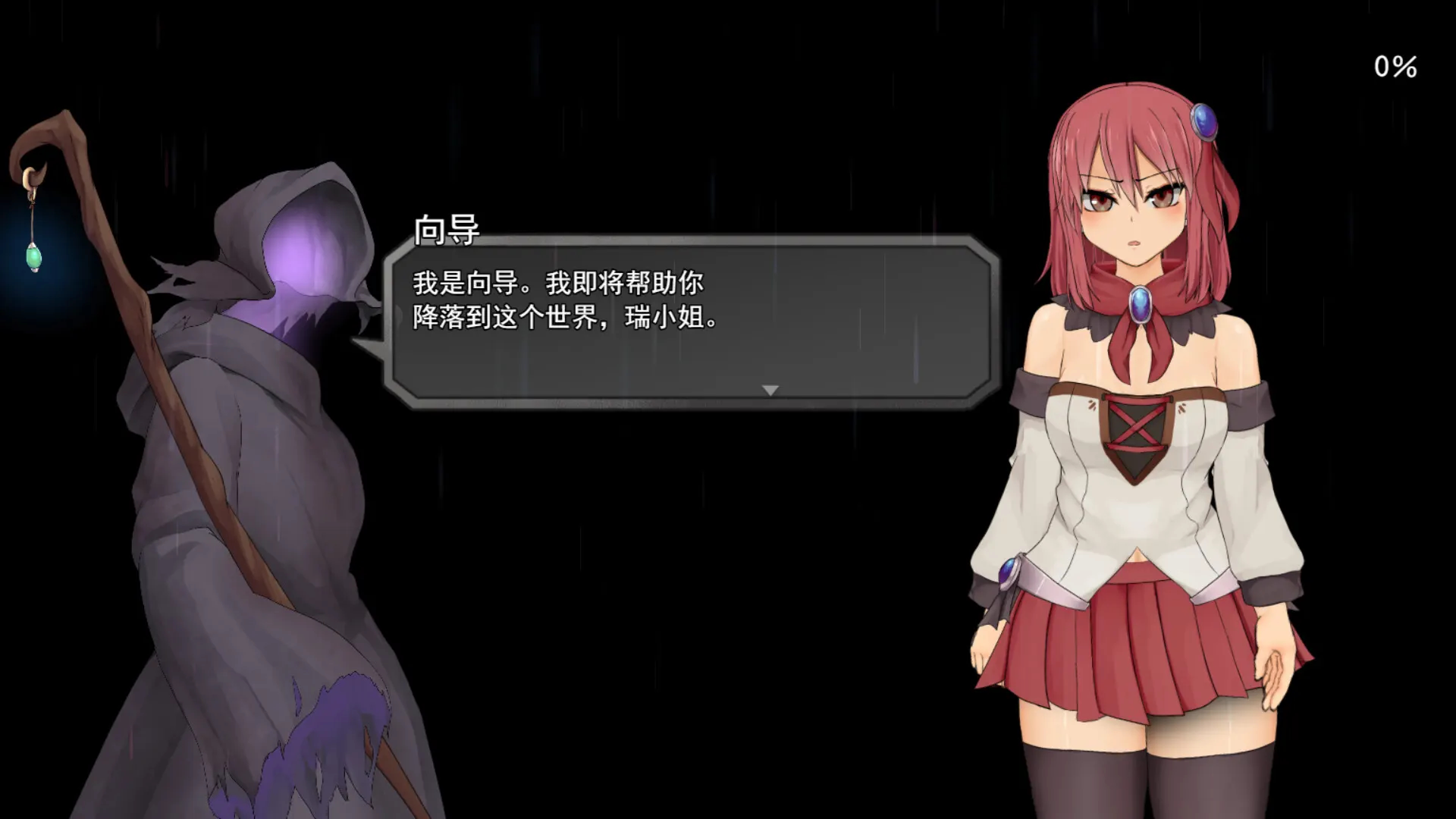 苏尔露伊 截图 6