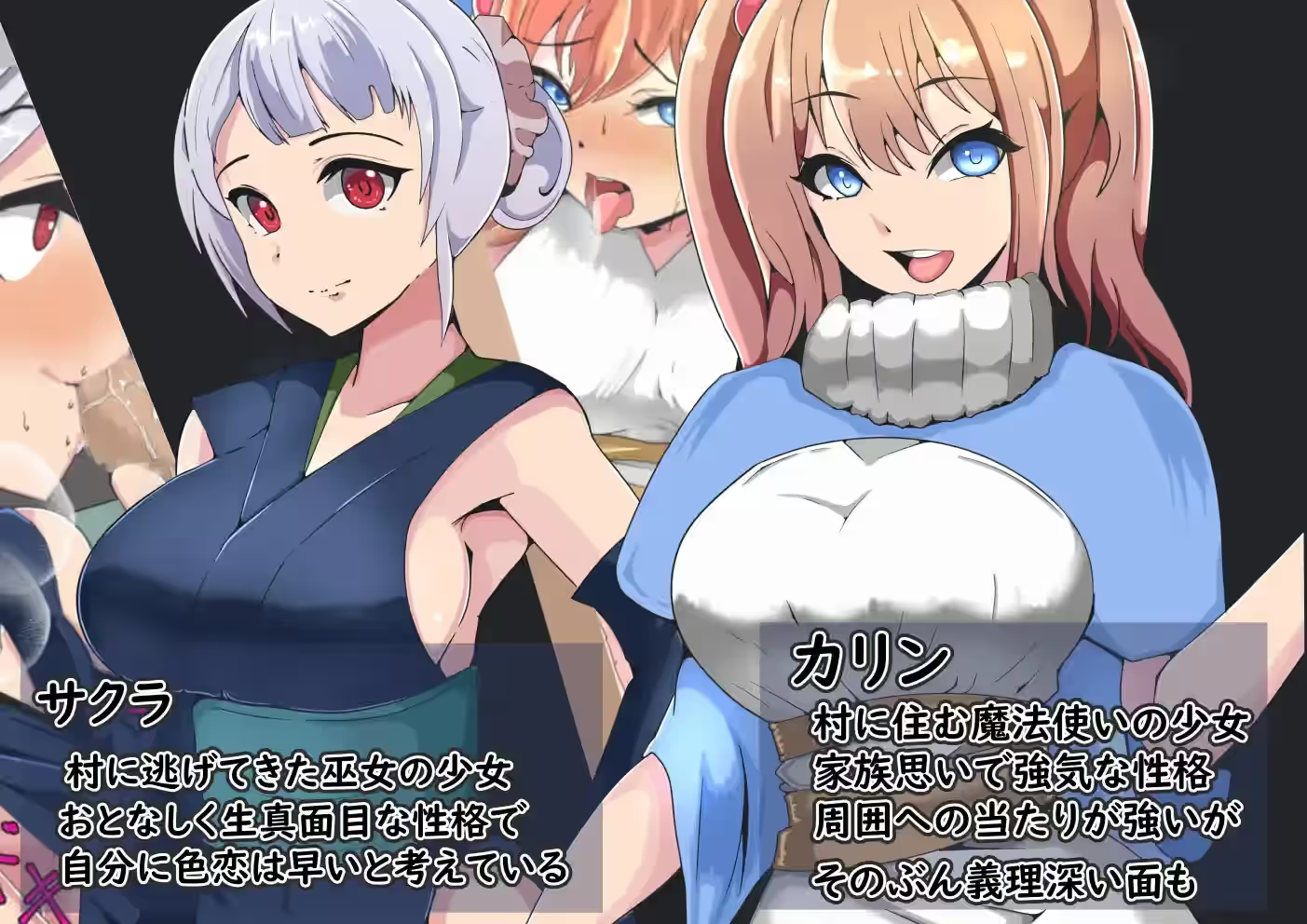 被好色搭档抢走所有心仪女孩 截图 3