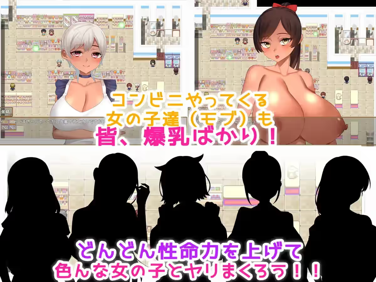便利店性活动 截图 6