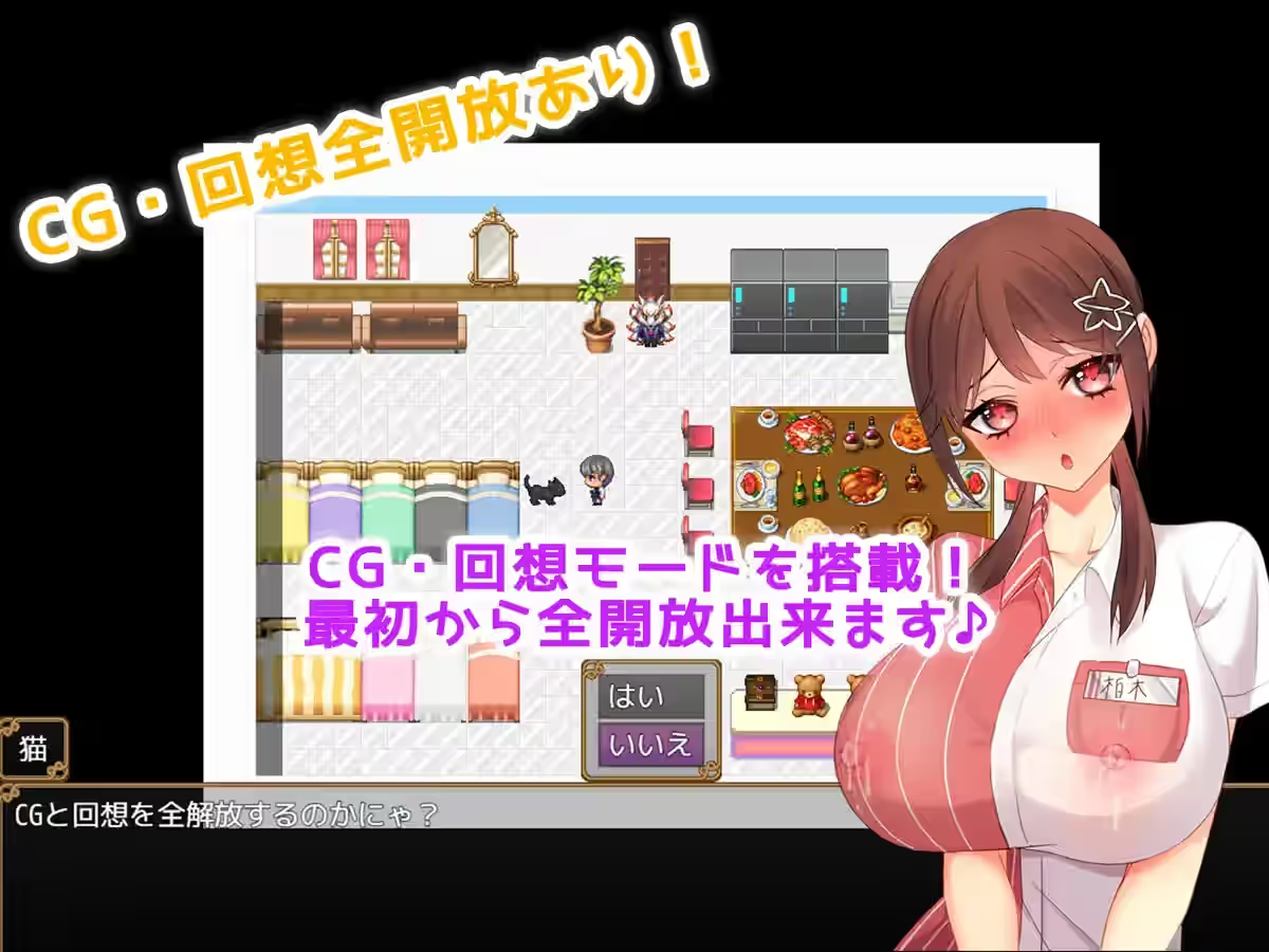 便利店性活动 截图 2