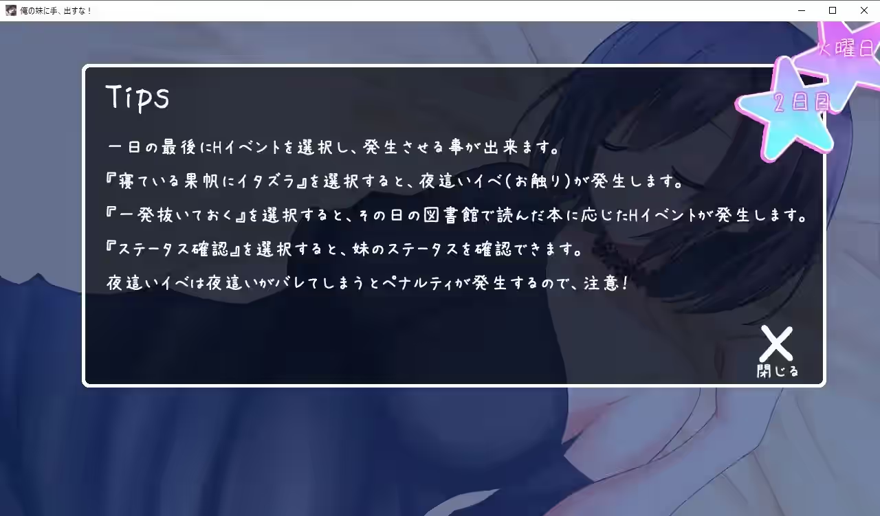 别对我的妹妹出手 截图 5