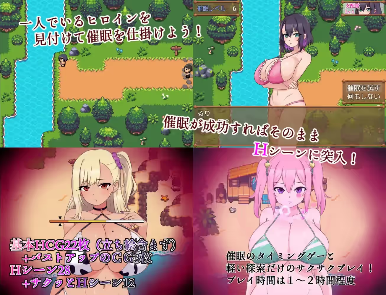 催眠大叔与爆乳辣妹 截图 1