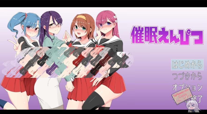 催眠学院