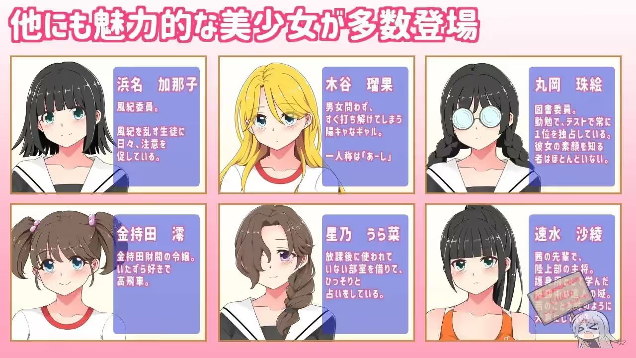 催眠学院 截图 1