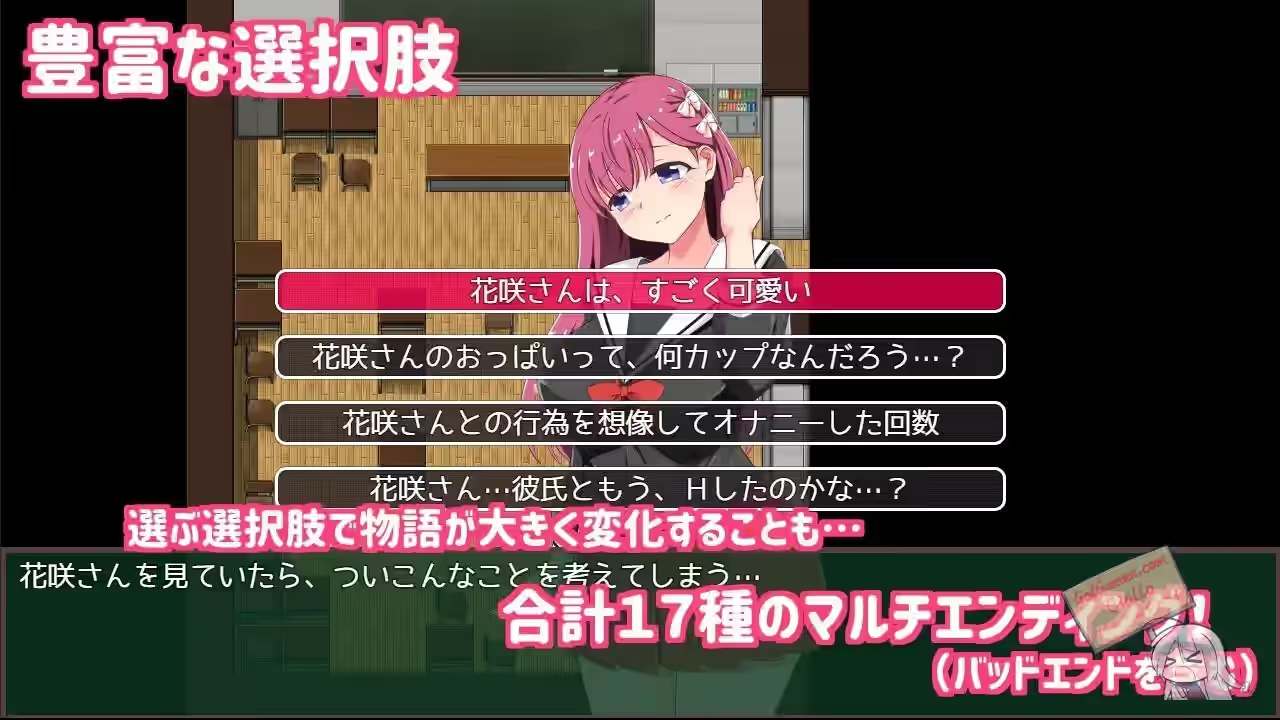 催眠学院 截图 2