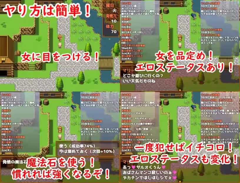 发情魔法石村里每个美人都是我的 截图 1