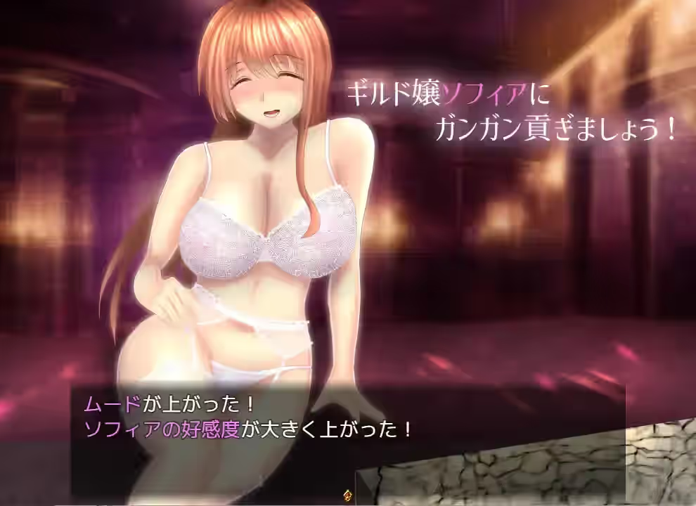 公会女仆小姐的诱惑 截图 2