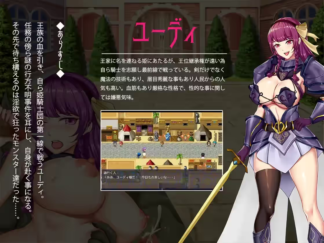 公主骑士异种淫辱录 截图 1