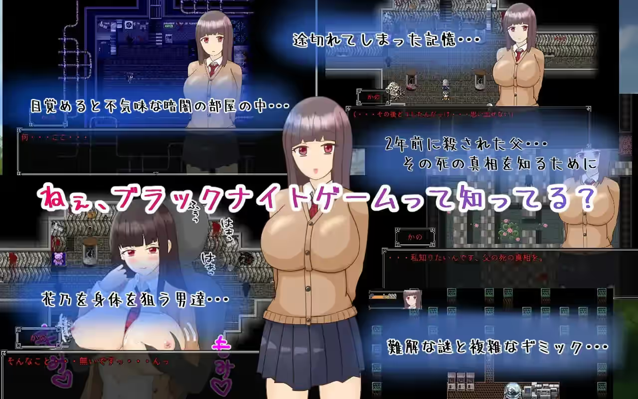 黑髪巨乳美少女~逃离游戏 截图 3