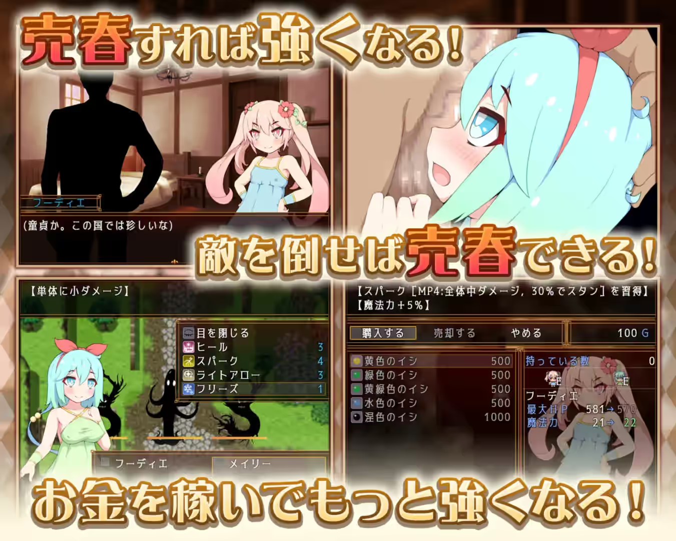 蝴蝶效应 截图 2