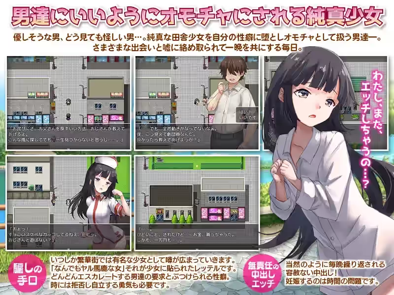 离家出走被骗的少女 截图 1