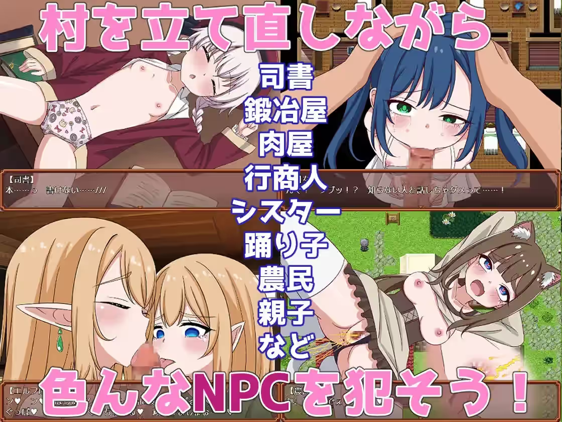 轮回NPC奸：神秘之森 截图 2