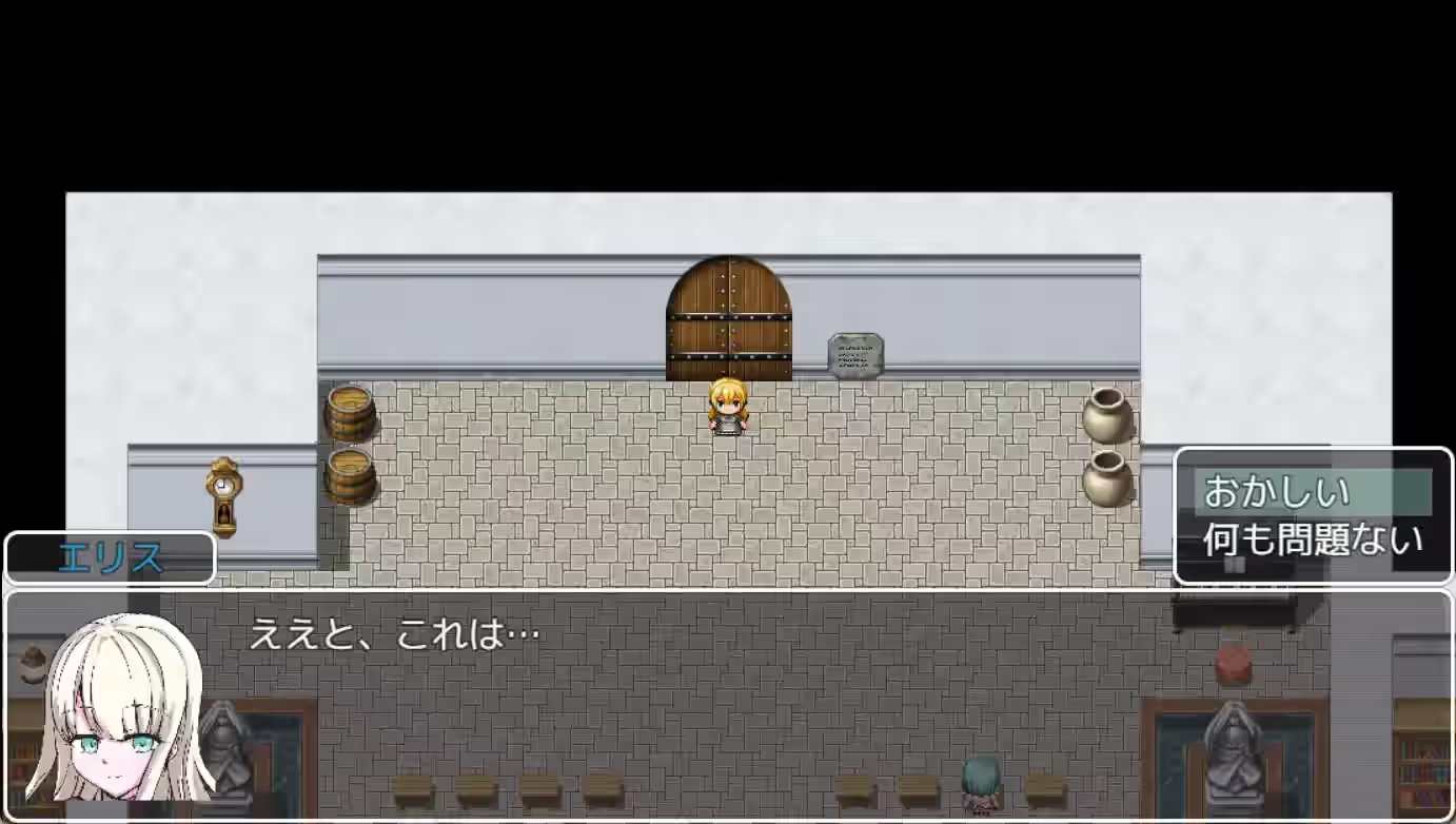 魔道具物語～エリス編～ 截图 1