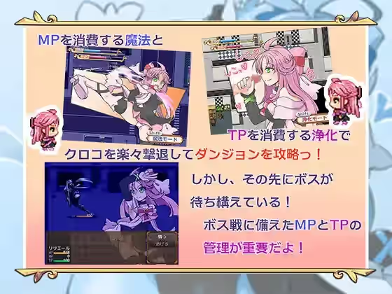 魔法少女不会被袭击 截图 6