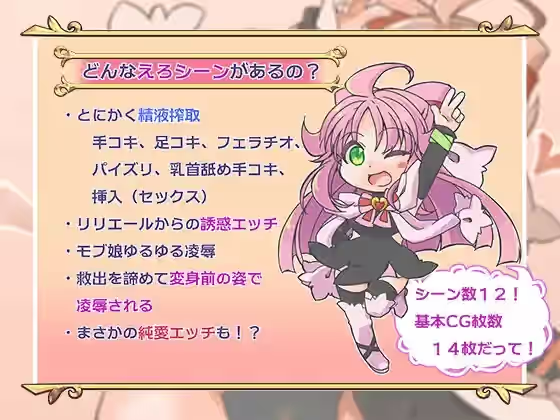 魔法少女不会被袭击 截图 2