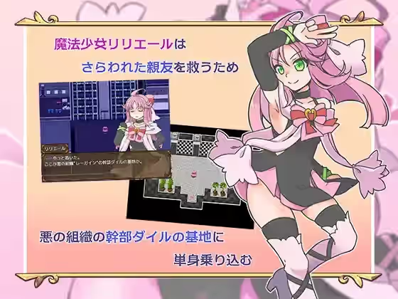 魔法少女不会被袭击 截图 1