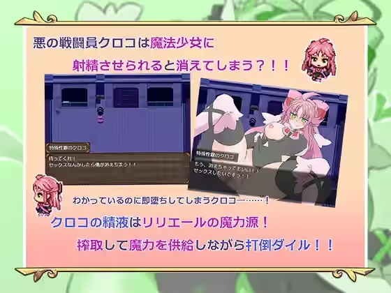 魔法少女不会被袭击 截图 3