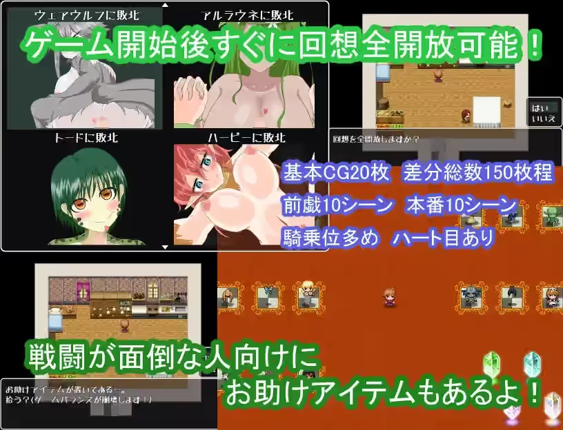 魔物娘逆奸 截图 1