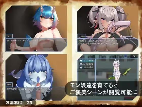 魔物娘世界 截图 3