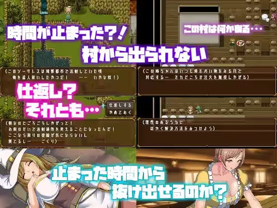 时间停止的村庄 截图 2