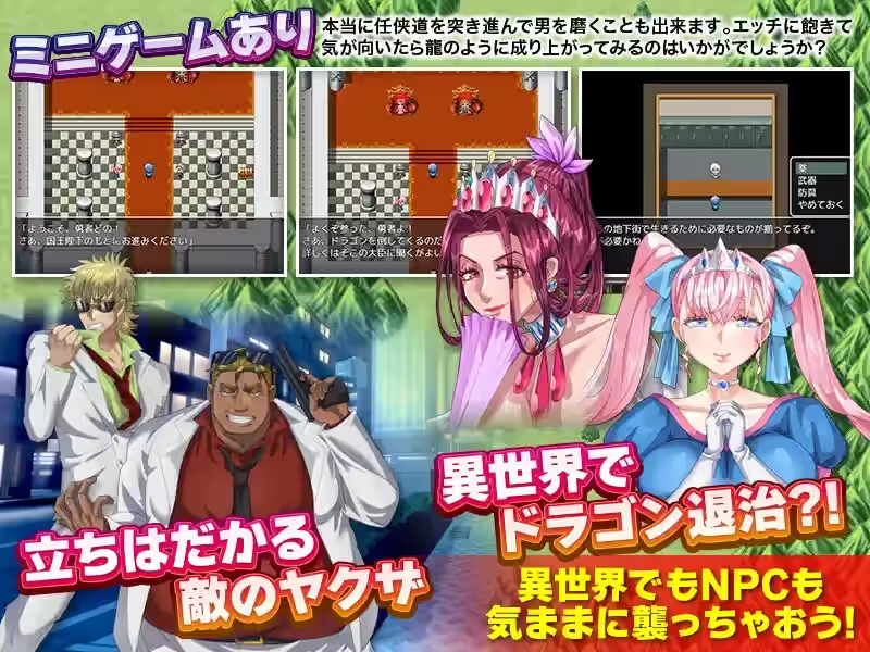 随意袭击侵犯RPG 截图 4