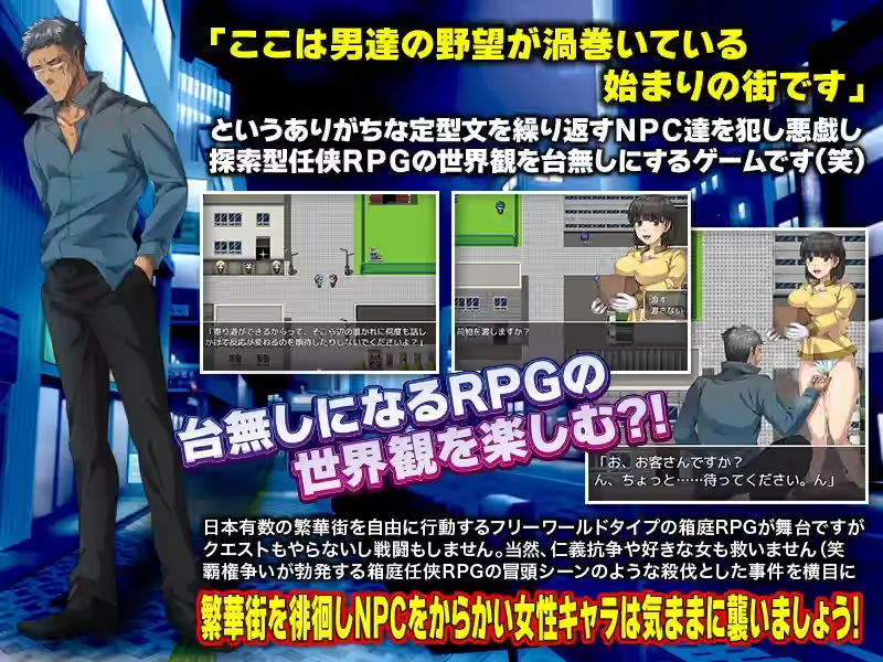 随意袭击侵犯RPG 截图 2