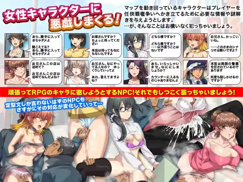 随意袭击侵犯RPG 截图 1