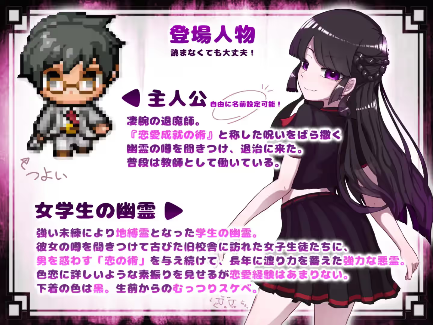 退治女学生的鬼魂 截图 1