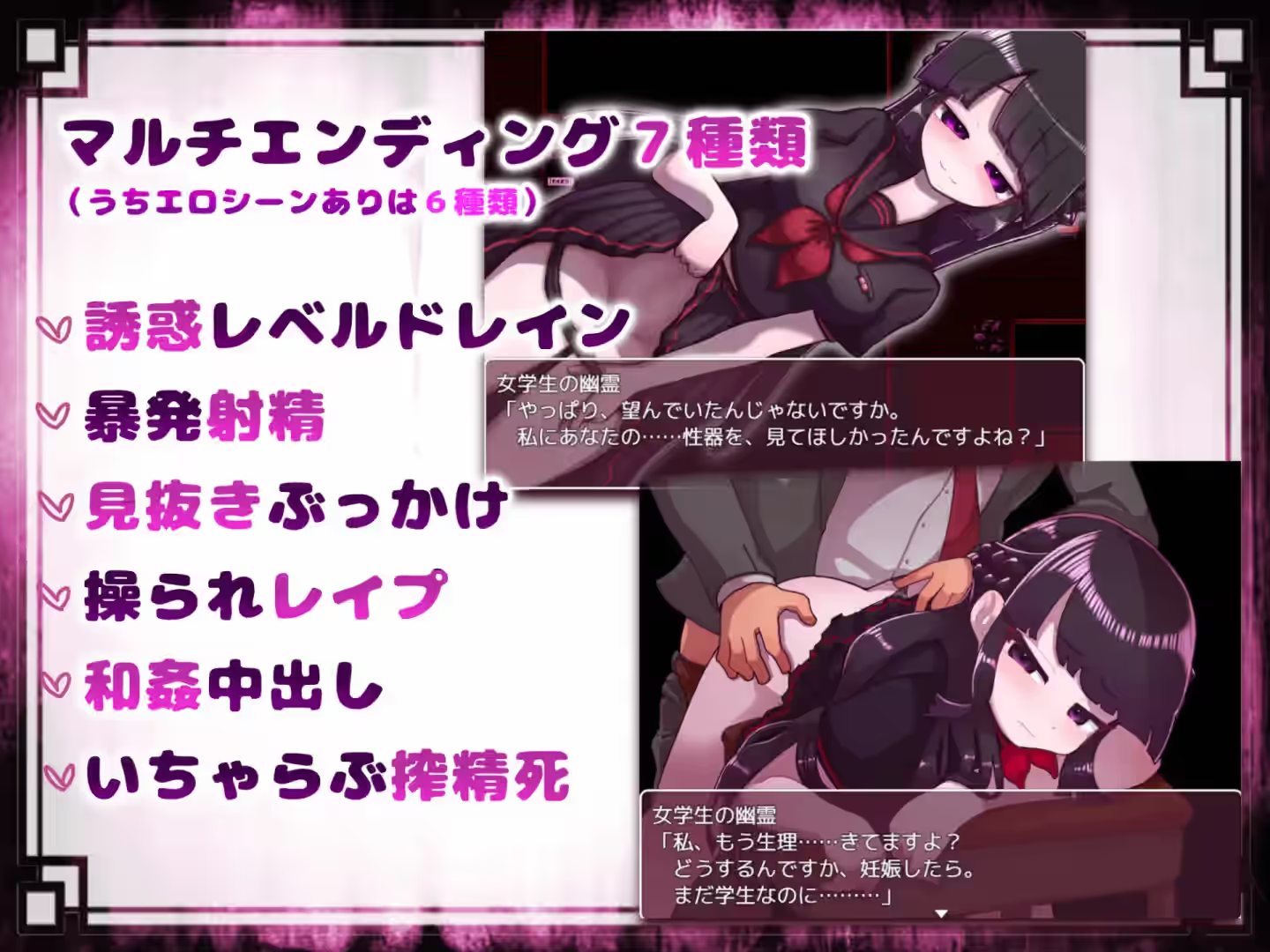 退治女学生的鬼魂 截图 3