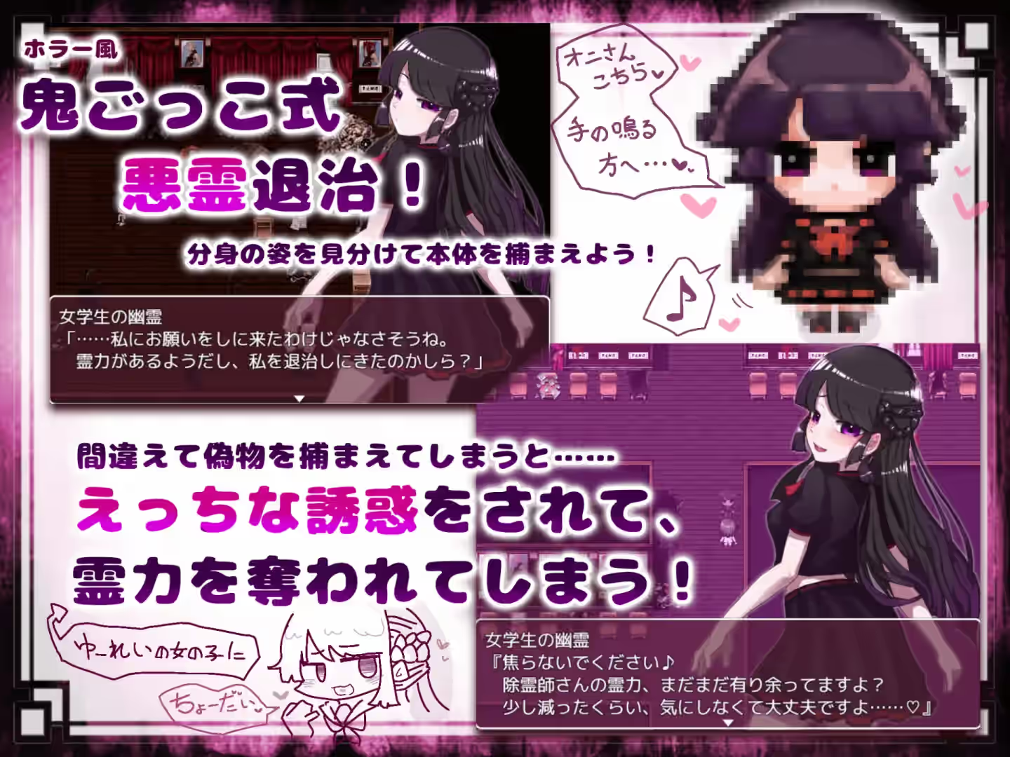 退治女学生的鬼魂 截图 4