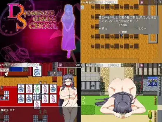 性奴学院