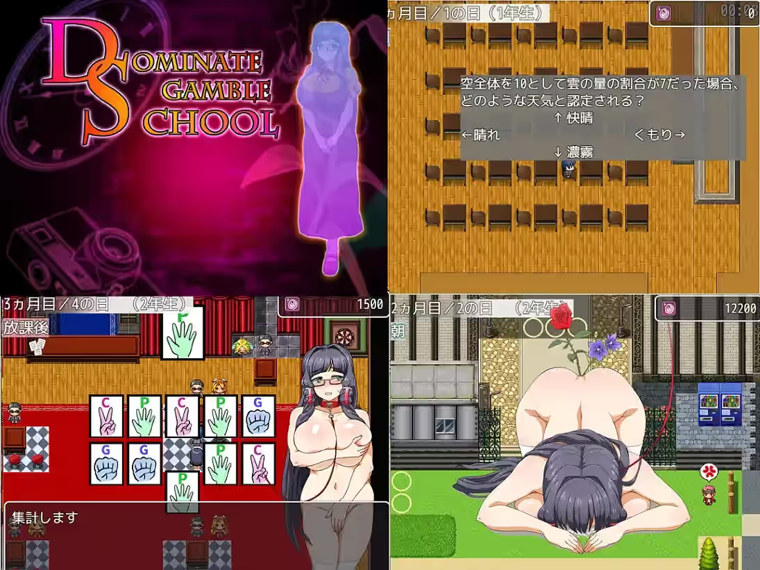 性奴学院 截图 3