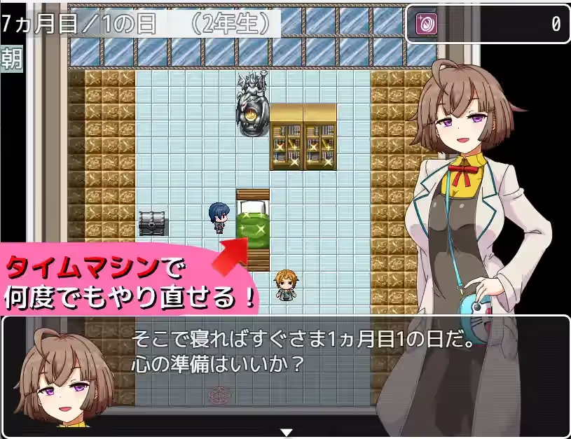 性奴学院 截图 4