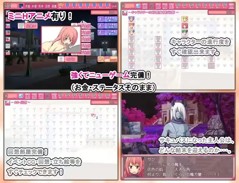 性转魅魔 截图 1