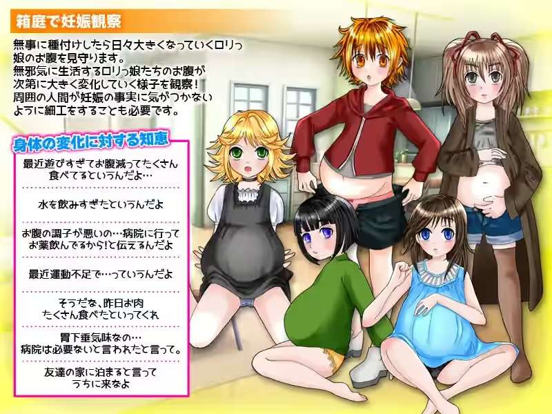 一年内让附近女孩怀孕 截图 6